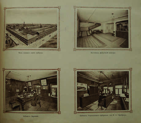 1864-1914. Золотой юбилей Парфюмерного производства Товарищества Брокаръ и Ко в Москве, [М., 1915].